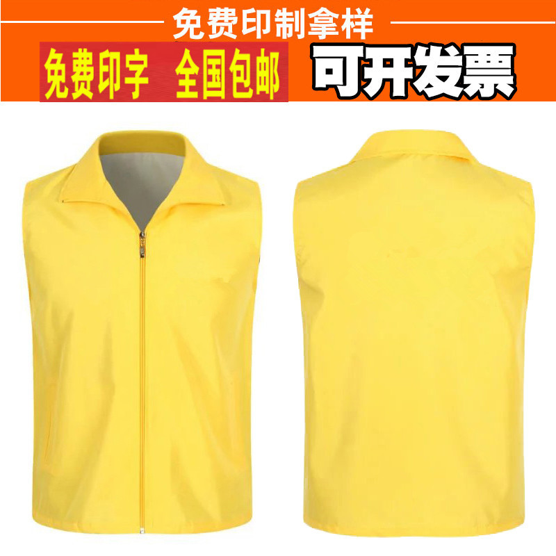 公益马甲网咖骑手印制夏s季定制工程金融公益服团体现货翻领三印