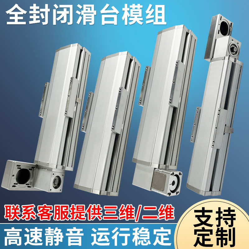高精度直线滑台模组 铝合金滑台工作台 可客制化长度伺服马达丝杆