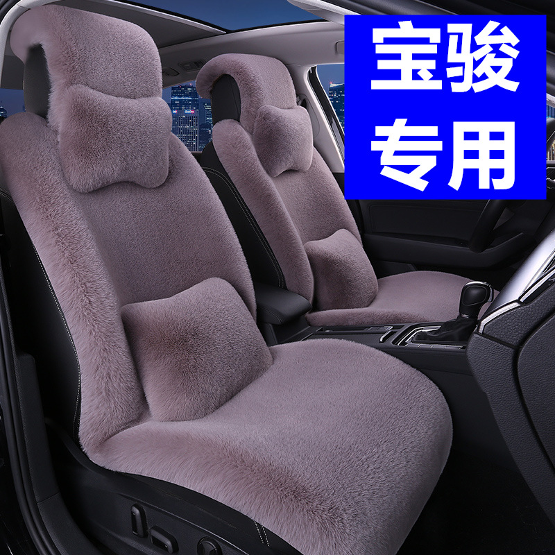宝骏冬季毛绒坐垫加绒加厚