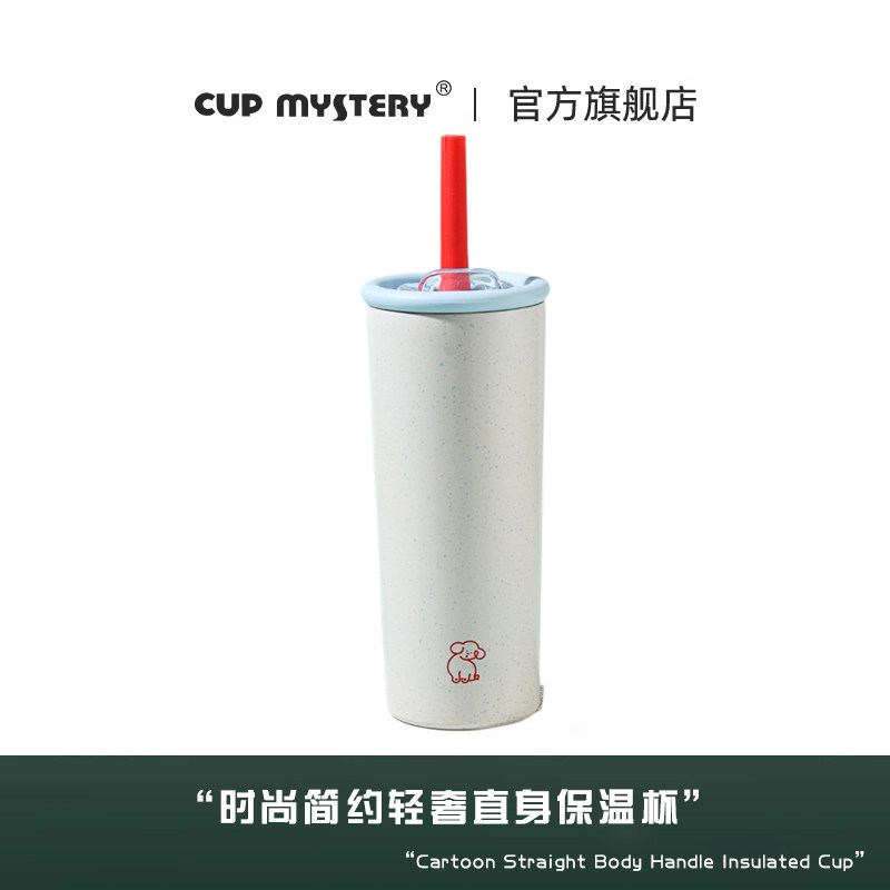 cup mystery316不保冷/保温杯