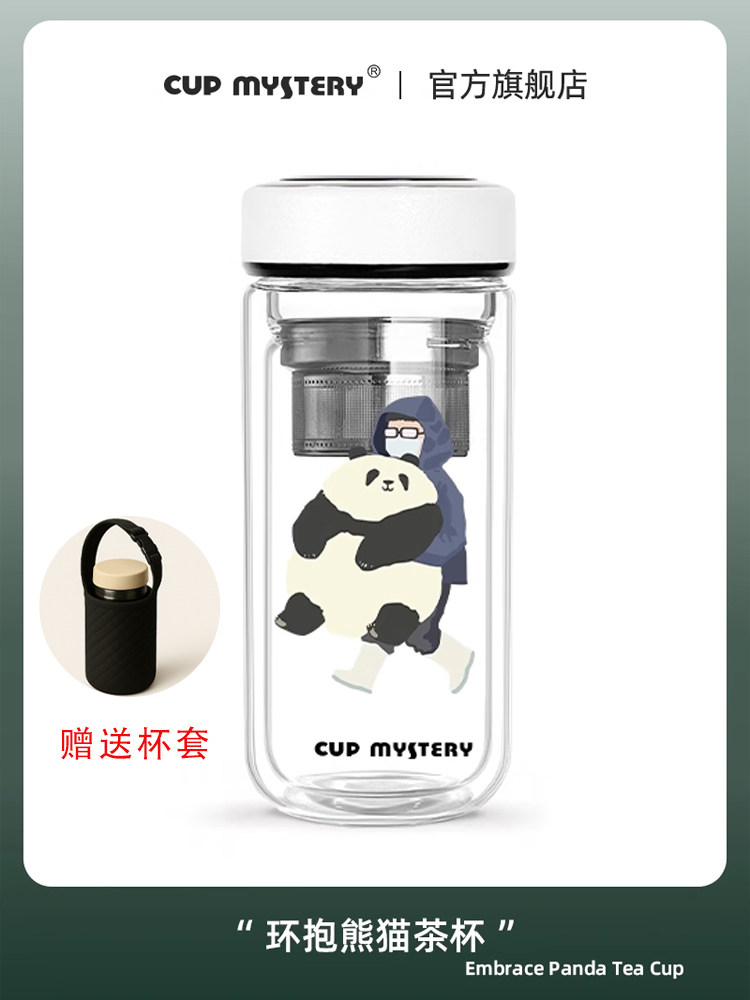 美杯女式神秘玻璃水杯熊猫花花双层男式分开办公商务杯