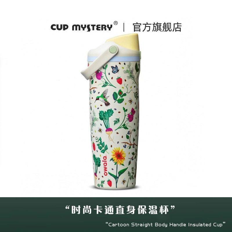 美国cupmystery水杯绿色健康环保饮用水杯双饮口弹跳盖手提保冷杯