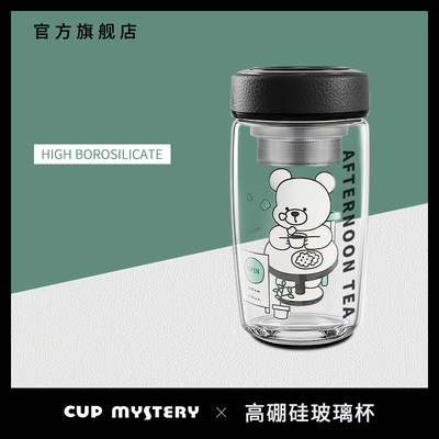 美国单层带茶隔车载大口径玻璃杯