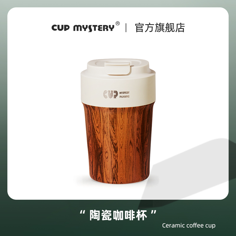 美国CUPMYSTERY保冷咖啡杯大水杯子男士陶瓷涂层便携车载保温小众