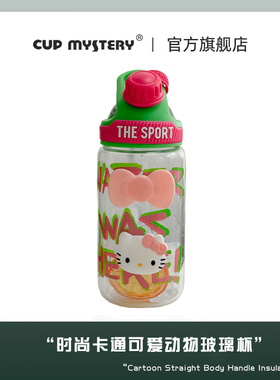 cupmystery户外杯子玻璃杯耐高温加厚防爆学生运动便携高硼硅玻璃