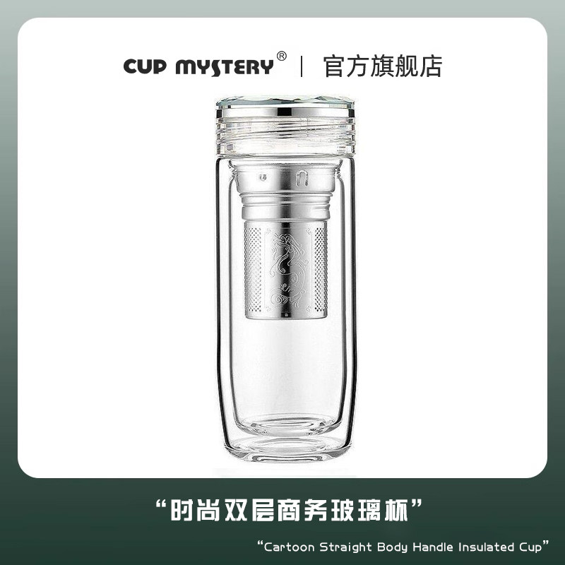 cup mystery新款双层潮流鹅蛋玻璃杯加厚茶杯隔热男女茶水分离杯,餐饮具,玻璃杯,淘宝优惠券,粉丝福利购,淘宝优惠卷