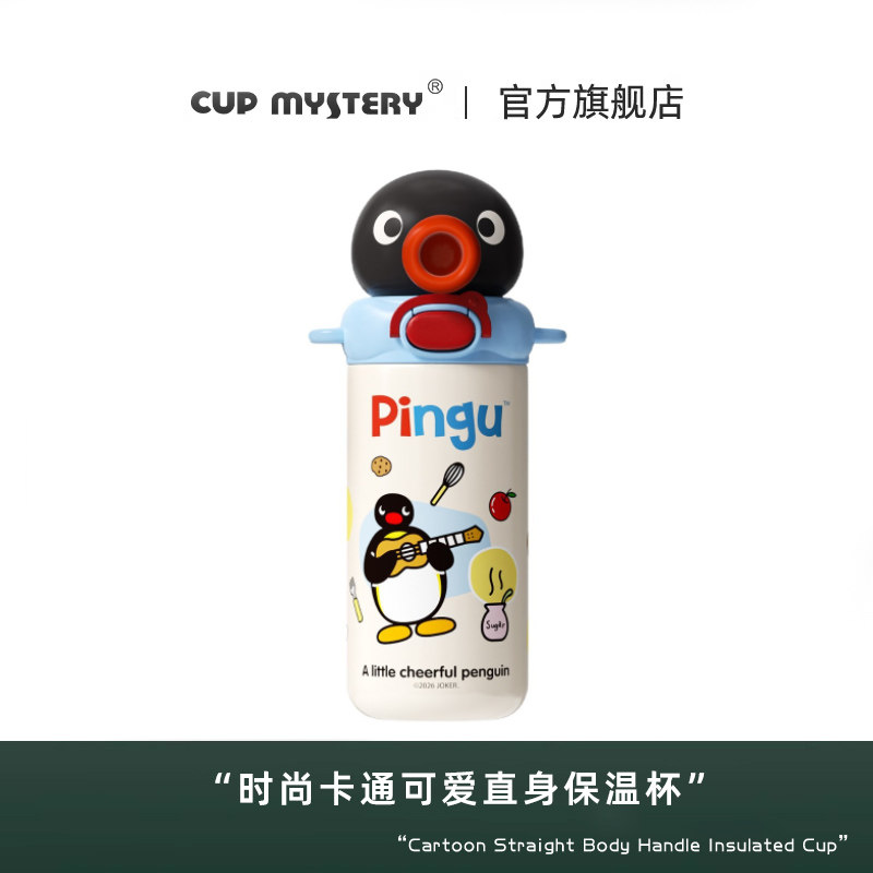 cupmystery卡通企鹅保温杯316不锈钢儿童学生可爱便携吸管杯情侣