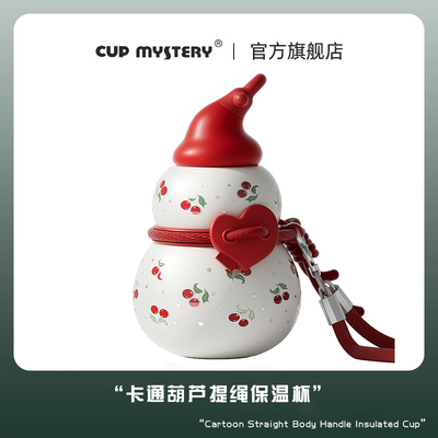cupmystery高颜值316不锈钢卡通葫芦保温杯大容量便携随行杯学生