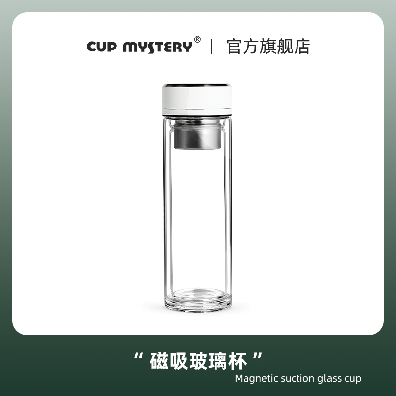 美国CUPMYSTERY三代磁吸茶杯子双层玻璃泡茶杯男生不锈钢商务水杯-封面