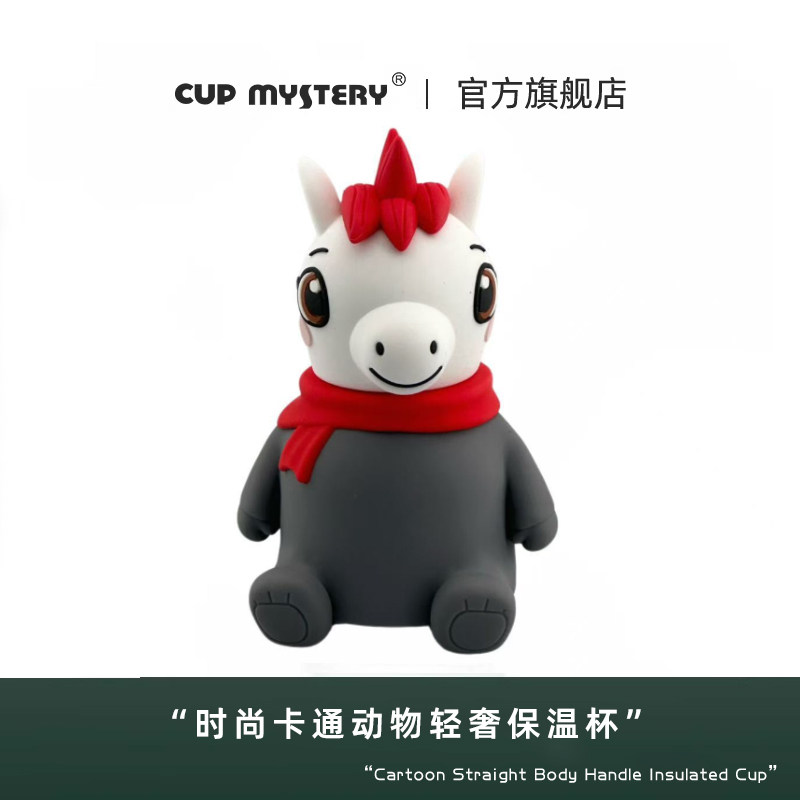 cupmystery个性化一口杯mini一体式硅胶可爱防摔杯外网爆款可拆卸