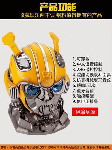 大黄蜂头盔价格 大黄蜂头盔图片 星期三