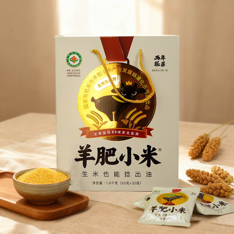 武乡羊肥小米礼盒1.8kg装山西小米软糯粘稠米粥宝宝粥