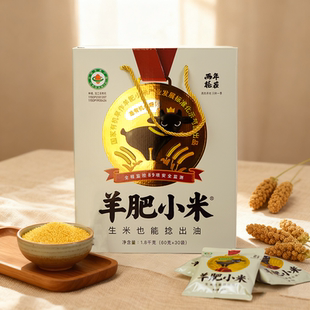 武乡羊肥小米礼盒1.8kg装山西小米软糯粘稠米粥宝宝粥