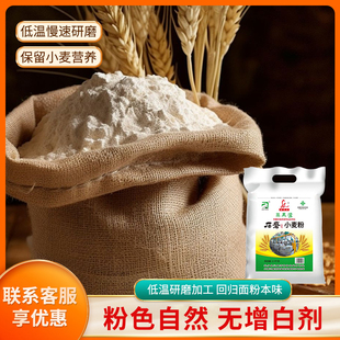 山西石磨面粉农家自磨面粉全麦家用面粉5斤10斤包子馒头面粉包邮
