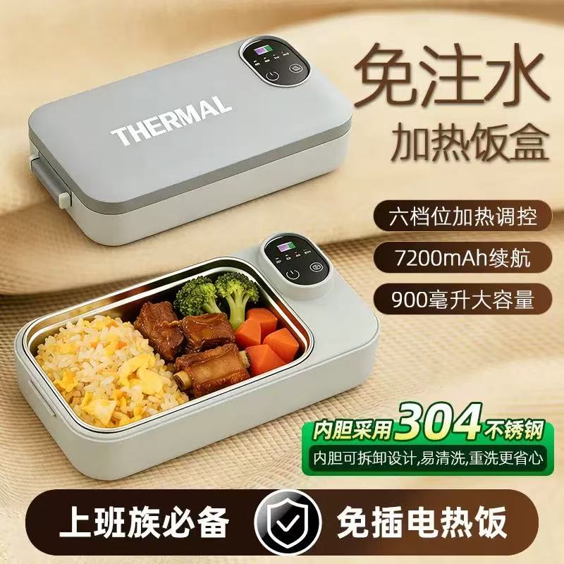 官方正品!便携式热饭保温饭盒!