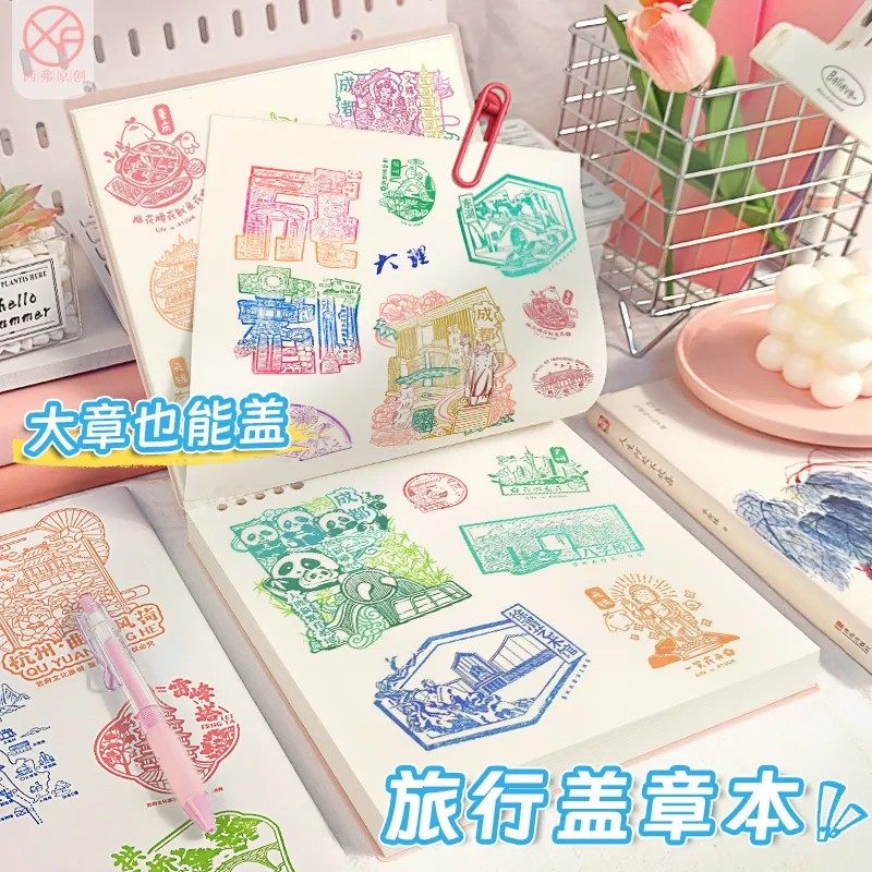 旅行盖章本全国旅游打卡收集本子文创高颜值北京故宫博物院纪念馆手帐