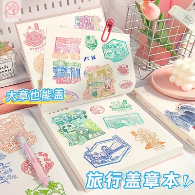 旅行盖章本全国旅游打卡收集本子文创高颜值北京故宫博物院纪念馆手帐本景点印章集章册a5空白本私人南京