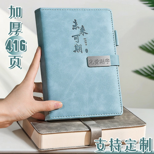 笔记本本子可定制LOGO刻字加厚A5高颜值高档超厚B5工作记事本商务会议记录本简约大学生初中生皮面企业