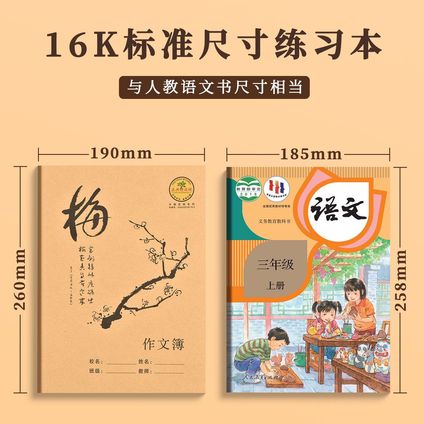 卡咪迪16K作文薄绿色印刷防近视