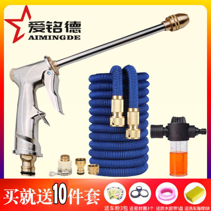 汽车高压洗车水枪抢家用神器伸缩水管软管冲水泵套装浇花喷头工具