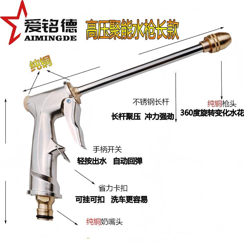爱铭德纯铜高压洗车水枪套装金属铜质接头家用自来水软水管喷枪图片