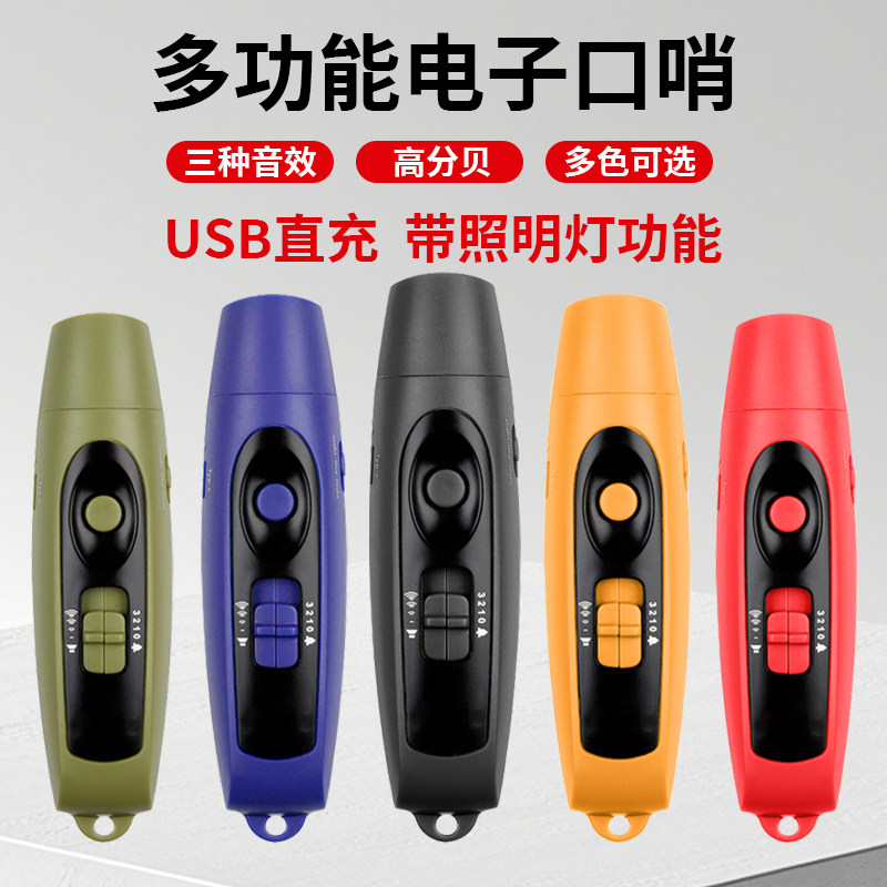 乃力口哨电子口哨篮球足球比赛裁判哨高分贝哨子鸽子哨三音哨