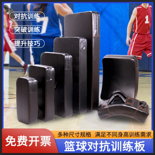 篮球对抗身体训练打过辅助器材