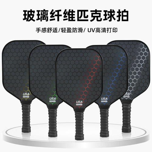 方头碳纤维匹克球拍板pickleball球拍玻璃纤维皮克球专业比赛训练