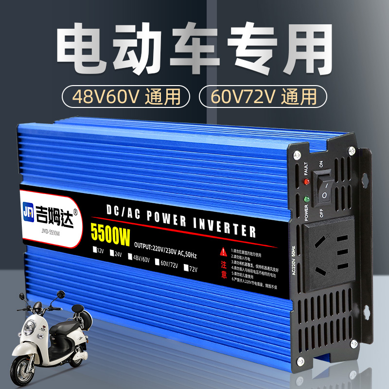 48v60v电动车逆变变器转220v三轮车逆变转换器大功率72v电瓶转换