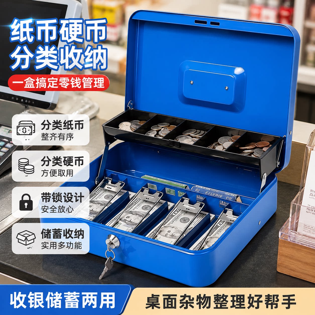 密码存钱罐收银钱箱盒储蓄罐大收纳盒钥匙票据箱收款箱纸硬币分类