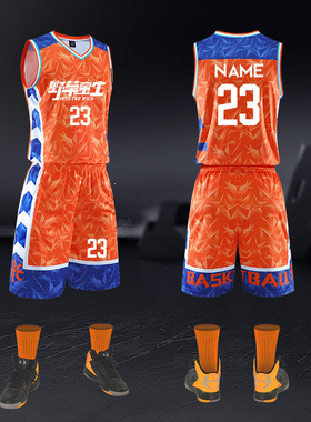 橙色篮球服套装男女学生运动比赛训练背心宽松球衣定制队服夏印字