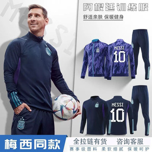 秋冬季皇马足球训练服外套半拉款长袖套装男定制阿根廷队梅西球衣