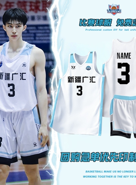 新款美式篮球服套装男CYBL联赛球衣学生比赛训练运动队服套装定制