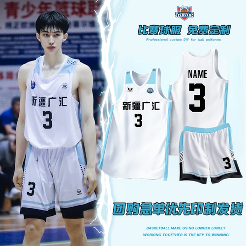 美式篮球服套装定制大学生篮球衣