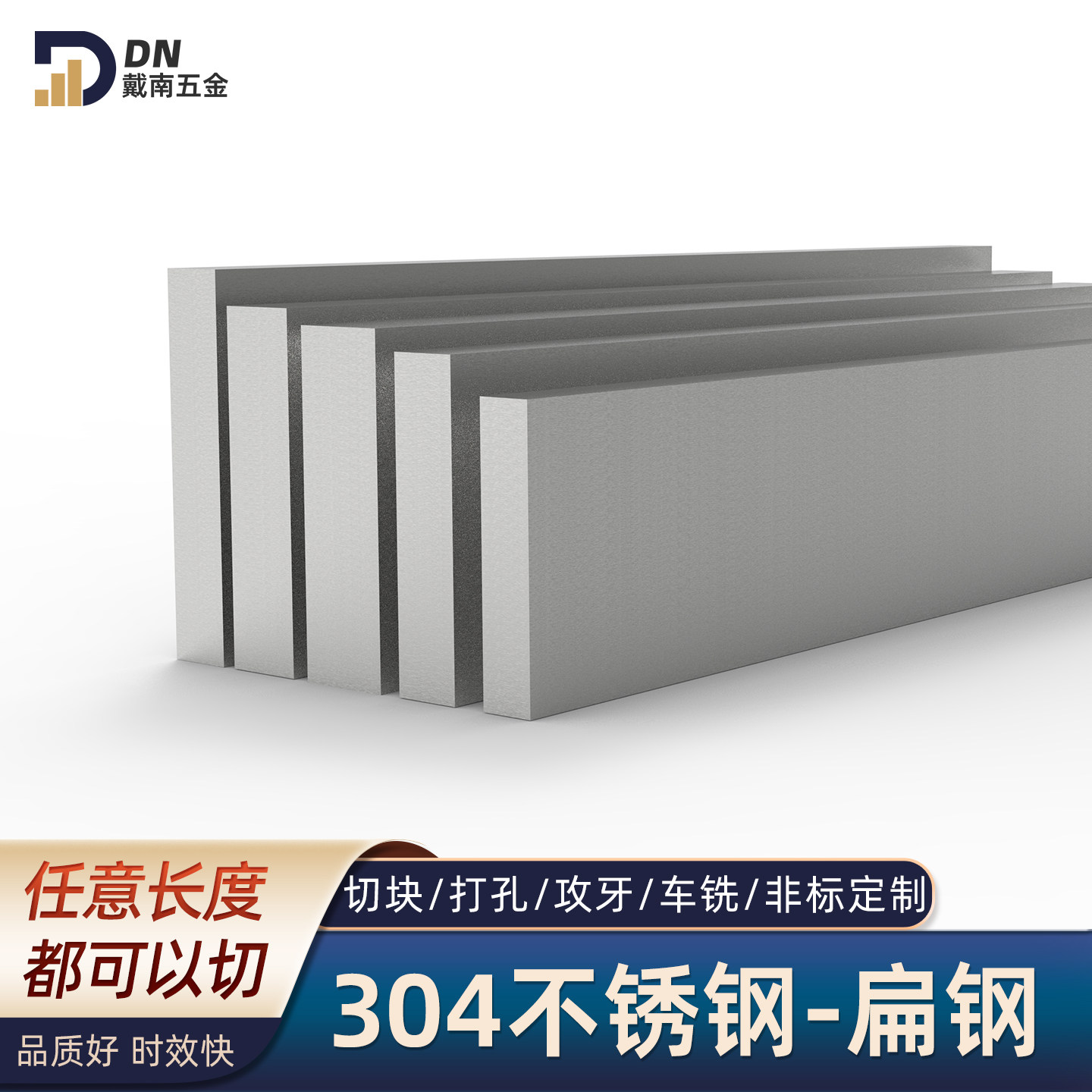10/12/15/20mm304不锈钢扁条方棒拉丝板冷拉扁钢条四方棒零切图片