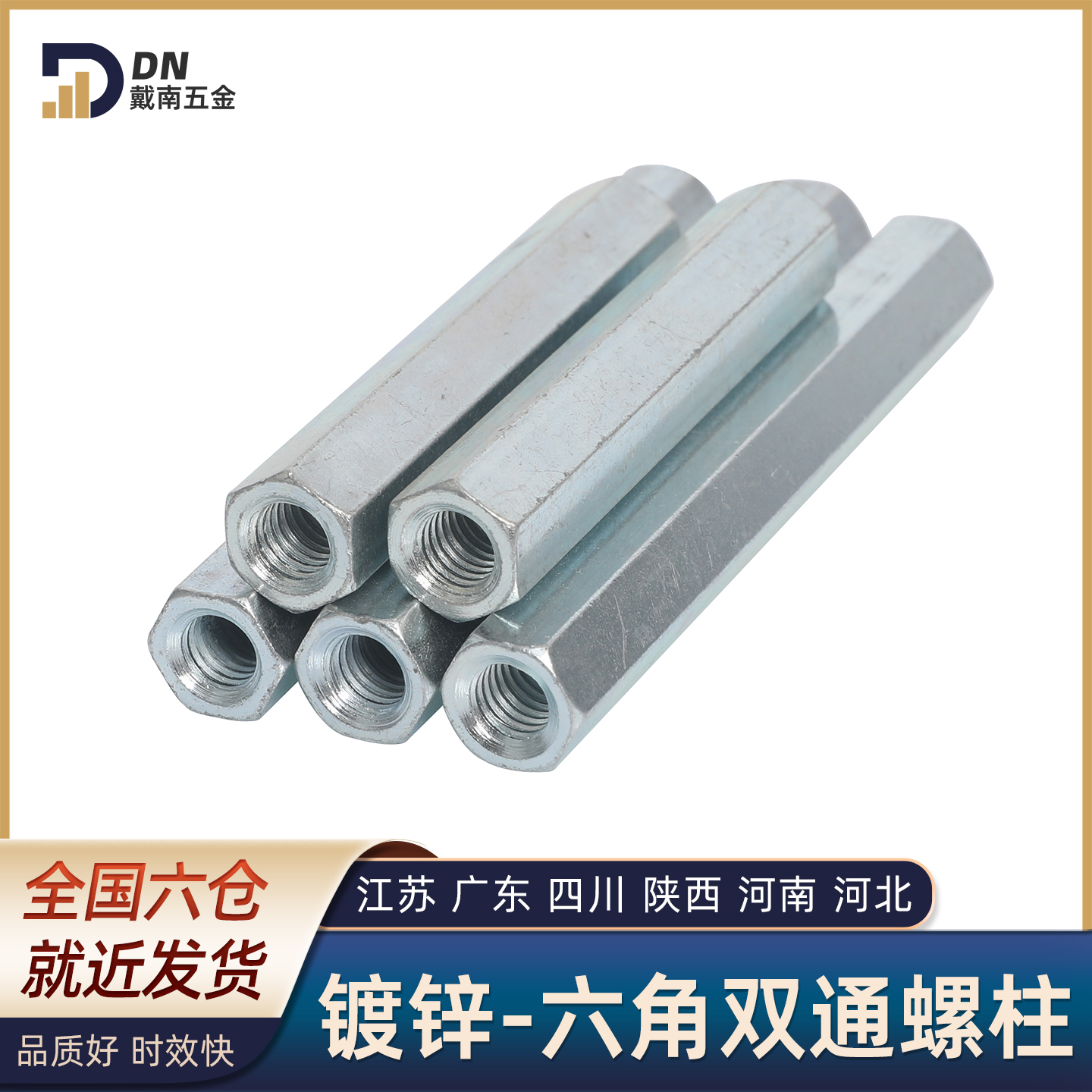 镀锌六角内丝双通加长可定制