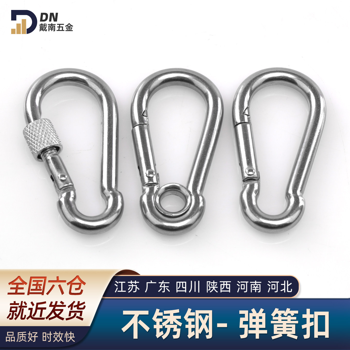304不锈钢弹簧扣带螺母葫芦登山图片