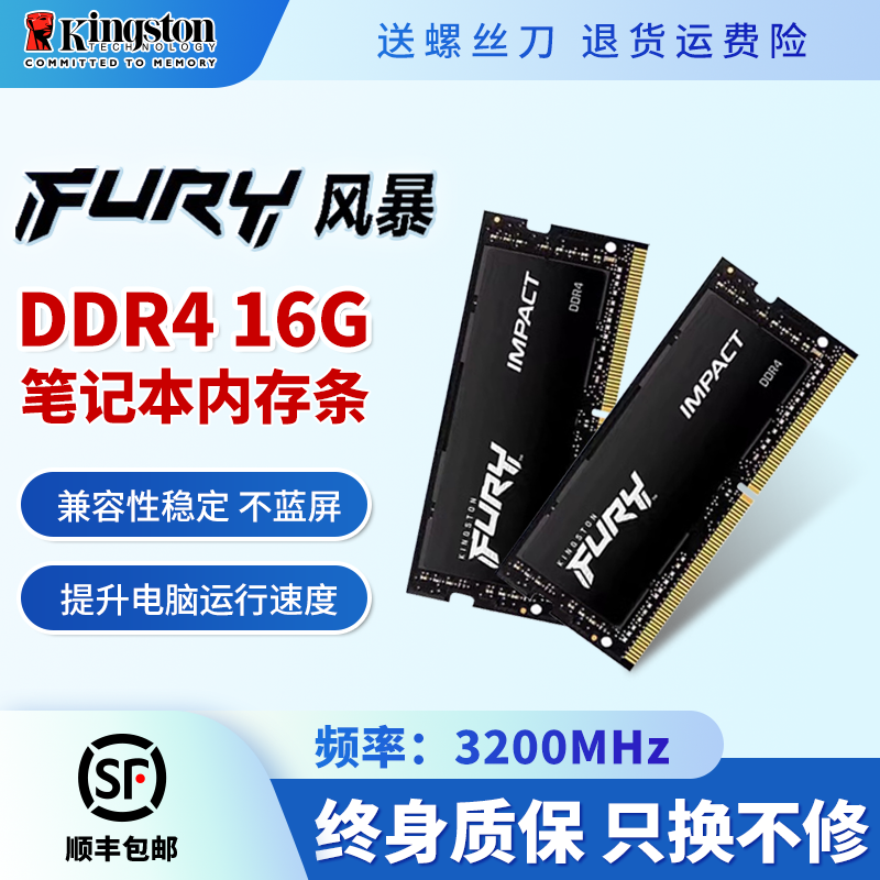 骇客神条笔记本电脑内存条DDR4