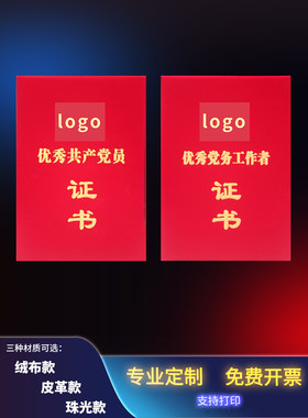 优秀党员优秀党务工作者先进基层