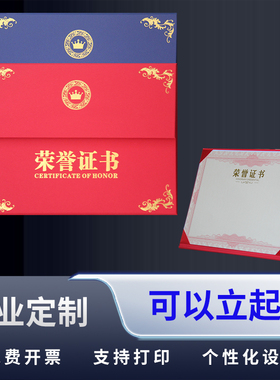 三折可立荣誉证书高端a4证书定制高级聘书结业证书蓝色横向横款烫金封面定做珠光磨砂任命书摆件立起来