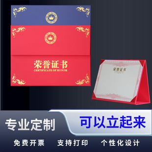 三折可立荣誉证书高端a4证书定制高级聘书结业证书蓝色横向横款烫金封面定做珠光磨砂任命书摆件立起来