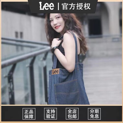 Lee2023网红爆款托特包帆布包