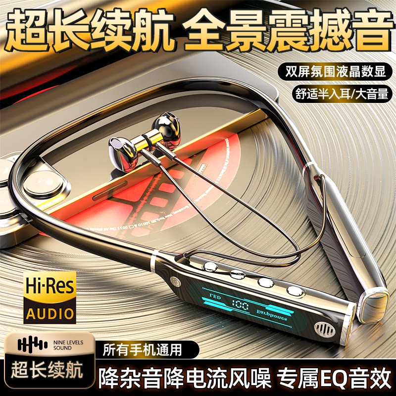 国补索·尼新款挂脖蓝牙耳机入耳