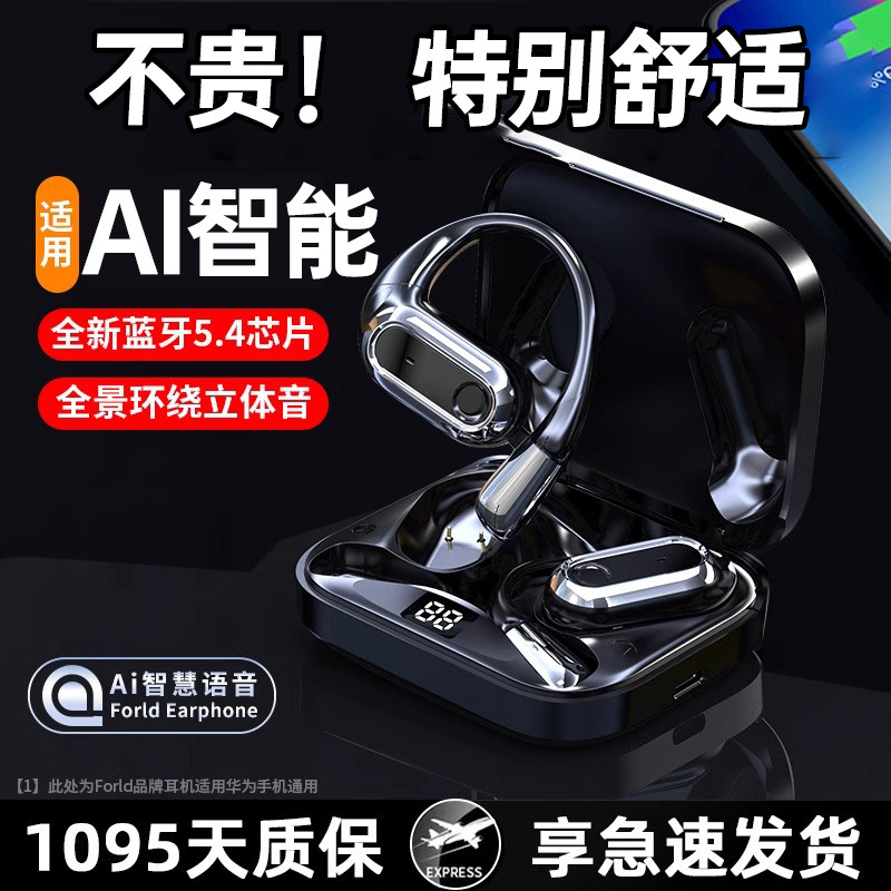 S0·NY26年新智能AI声控蓝牙耳机