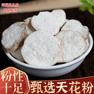 天花粉中药材500g克野生正品栝楼根瓜蒌根楼根手工切片大片可磨粉