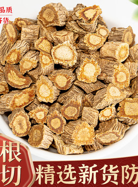 防风中药材500g克野生内蒙古