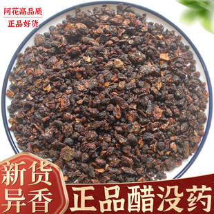 醋制没药中药材醋没药醋炙没药制末药500g克另有生没药醋制乳香