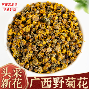 广西野菊花中药材500g野生小野菊花胎菊苦干米菊天然正品菊花茶