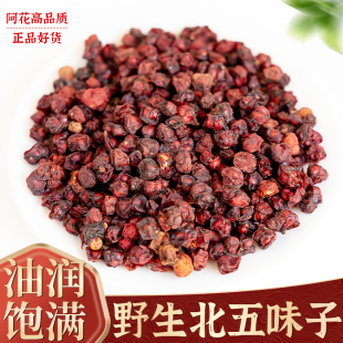 五味子中药材500g克东北长白山新货北五味子茶泡酒泡茶另售菟丝子