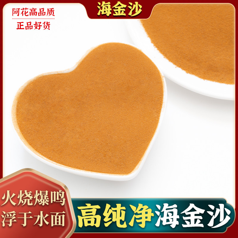 海金沙中药材250g克高纯净度正品